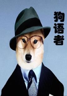 开天屠龙记