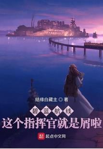 魔法学院的理科生