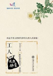 注定的花心