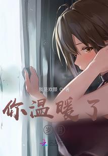 影视：从穿越小欢喜开始