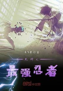 医馆笑传之位面系统