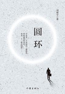 怨我愿你
