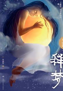 守护甜心之紫色恋