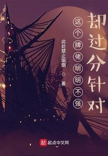 路人中的别扭男主角