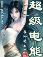 仙途之独断万古