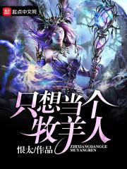 驱魔人之夜雨萧萧