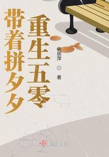 悠然修行在异界