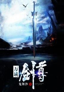 叛逆少女与花心公子的爱恋