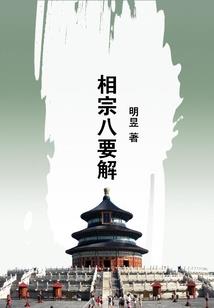 钟慢