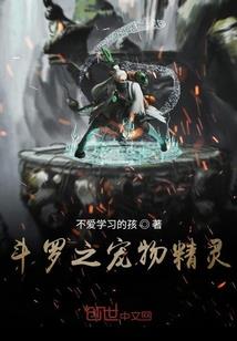 傲娇莲妻呆狐少