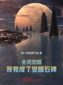 龙腾虎跃捉妖记