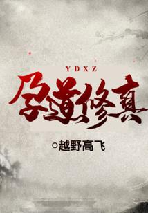 梓楠传