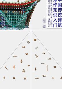 宅眼看世界