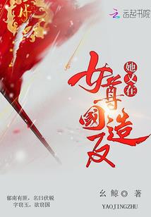 偷心妖狐