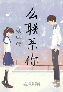 霸道总裁爱上我之白夕