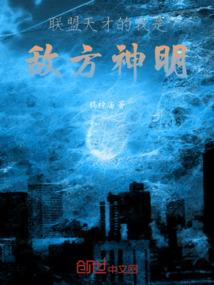 修罗医女