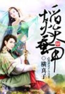女配有空间：悍妻宠夫种田忙