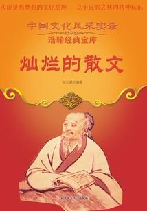 修真手册