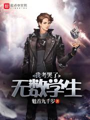 江湖传说第一人