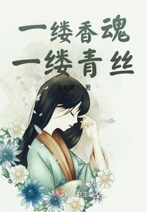 冥婚——不思量，自难忘
