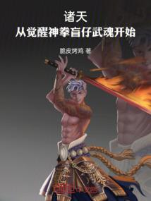 战神之皓天战尊