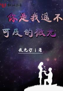 犬夜叉之犬薇恋恋不灭