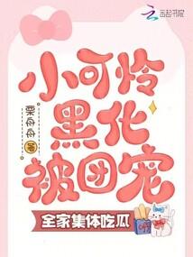 探灵主播一个露脸萌翻娱乐圈