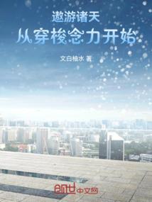某综漫的次元召唤