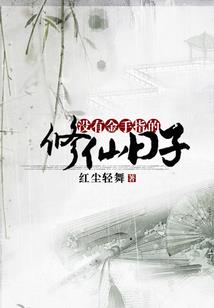 全职高手之吹梦到西洲