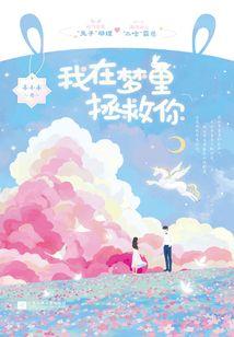 外星帅哥我爱谁
