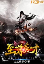 至尊瞳术