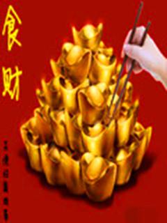 最强巅峰崛起