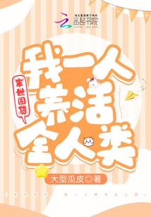 诺彗斯世纪