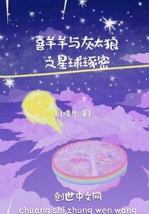 靠老婆成为神豪