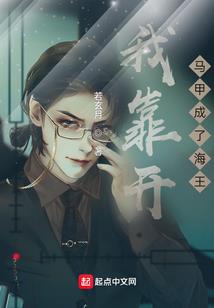 霸道邪君，误终身