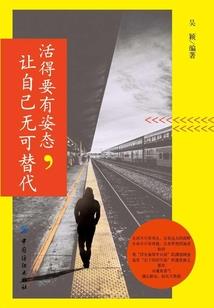 幸存者记