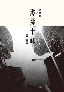 梦与电竞之世界的对立面