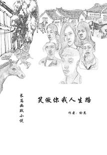 人在红楼，柯学破案