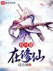 真武魂之巅