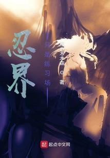 废柴娇妻的腹黑之路