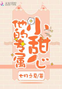 真元封神录