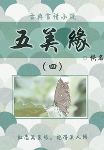 重生之覆天下