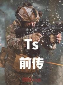 太垣遗仙