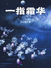再梦章台