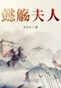 超神学院的白狐