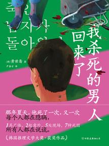 查理九世之神秘庄园