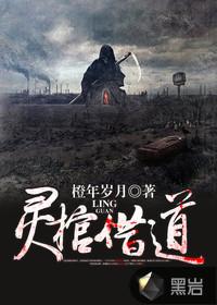 至尊仙魔