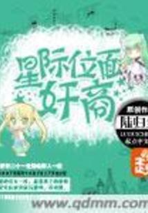 带着设定去穿越