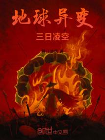 不死之身的恐怖之处