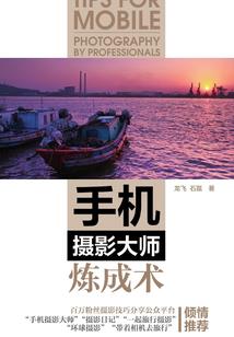 极光的传说